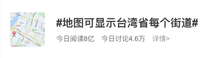 百度地图被搜崩了刚刚官方道歉……(图2)